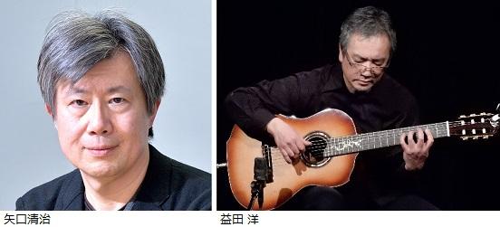 矢口さんと益田さん.jpg