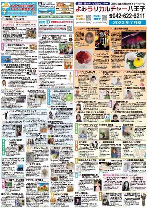 キャプチャチラシ表.JPG