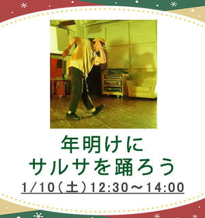 年明けサルサ.jpg