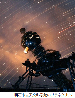 スクリーンショット　明石市立天文科学館のプラネタリウム 247-320.png