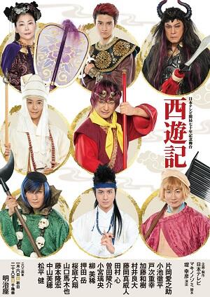 西遊記300-424.jpg
