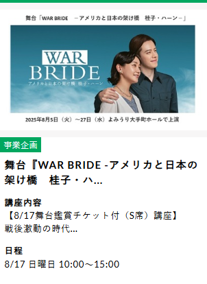 戦争花嫁.png