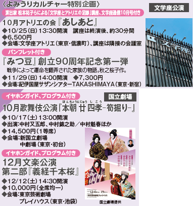 観劇.png