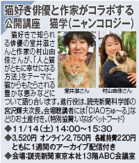 猫学.png