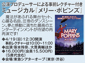 メリーポピンズ.png