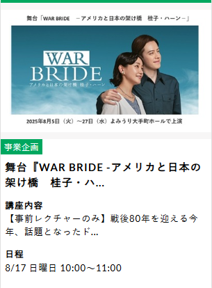 戦争花花嫁レクチャーのみ.png