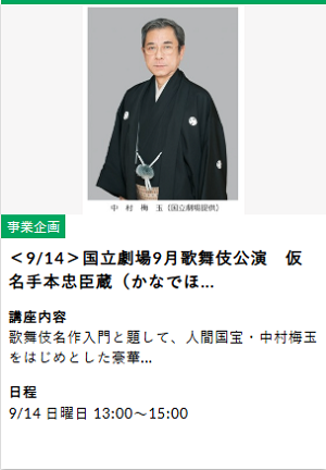 kabuki.png