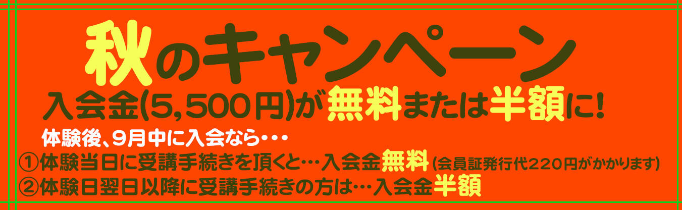キャンペーン.jpg