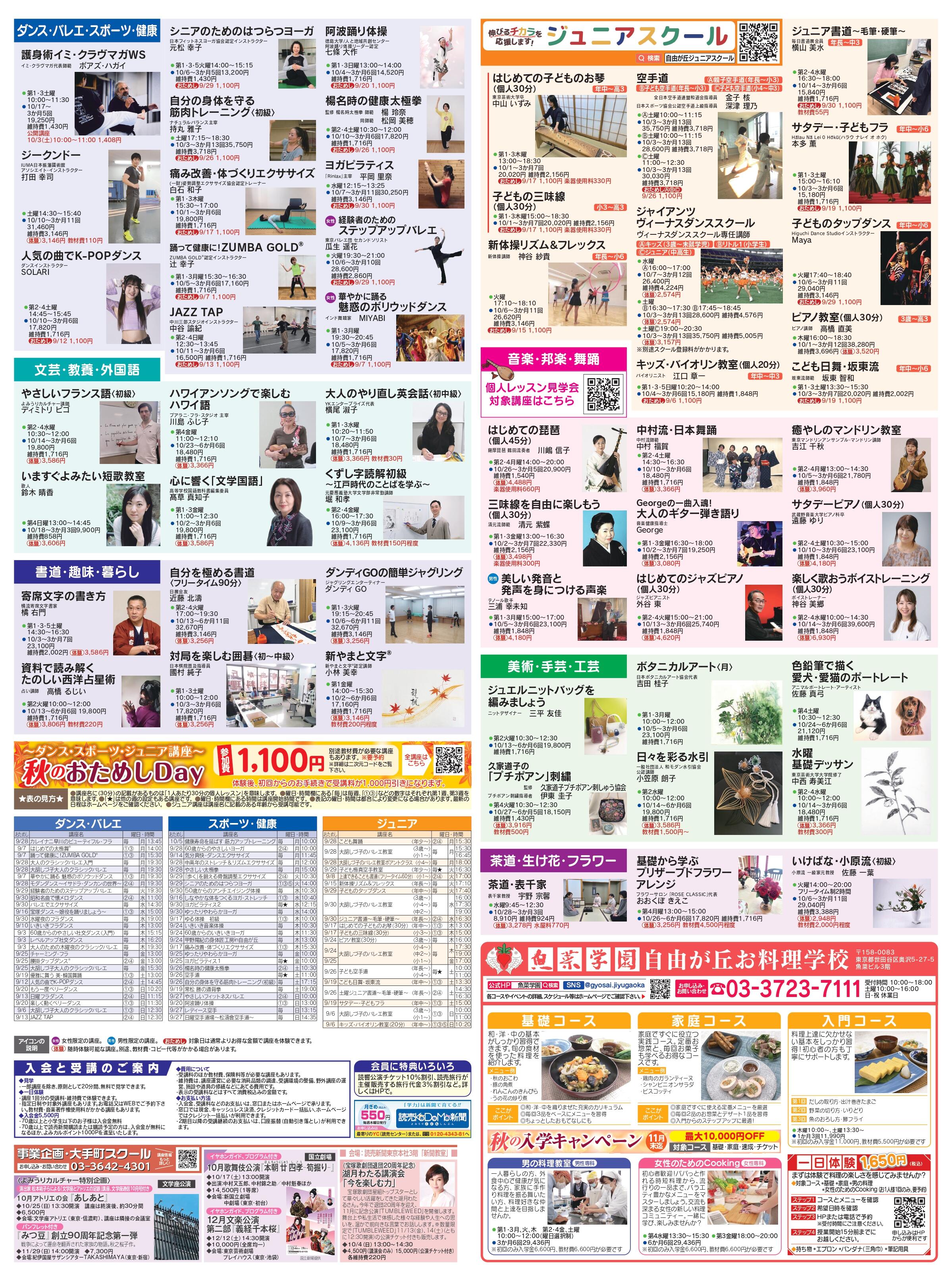 2610チラシ裏面　トンボなし.jpg