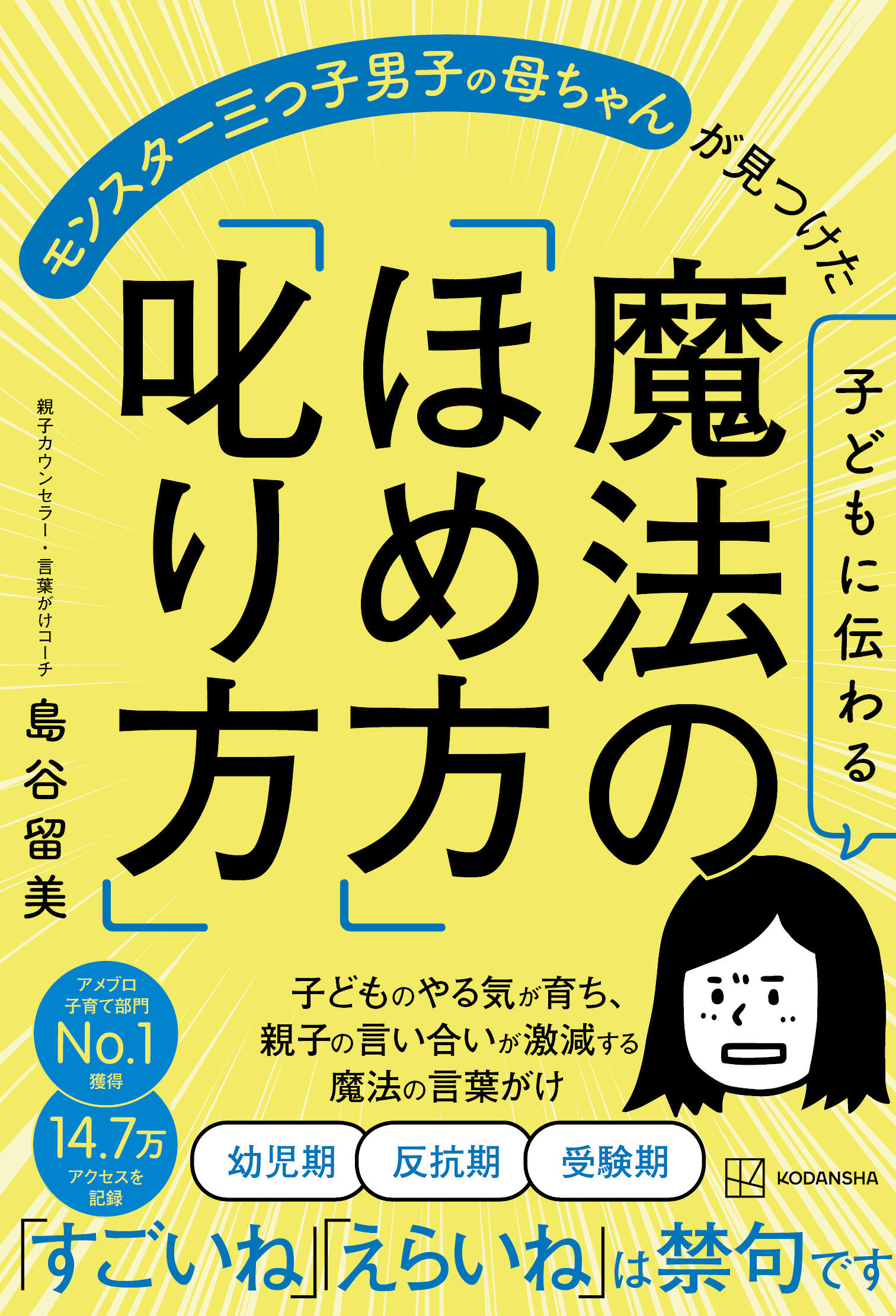 39 イライラ指示出しママから卒業.jpg