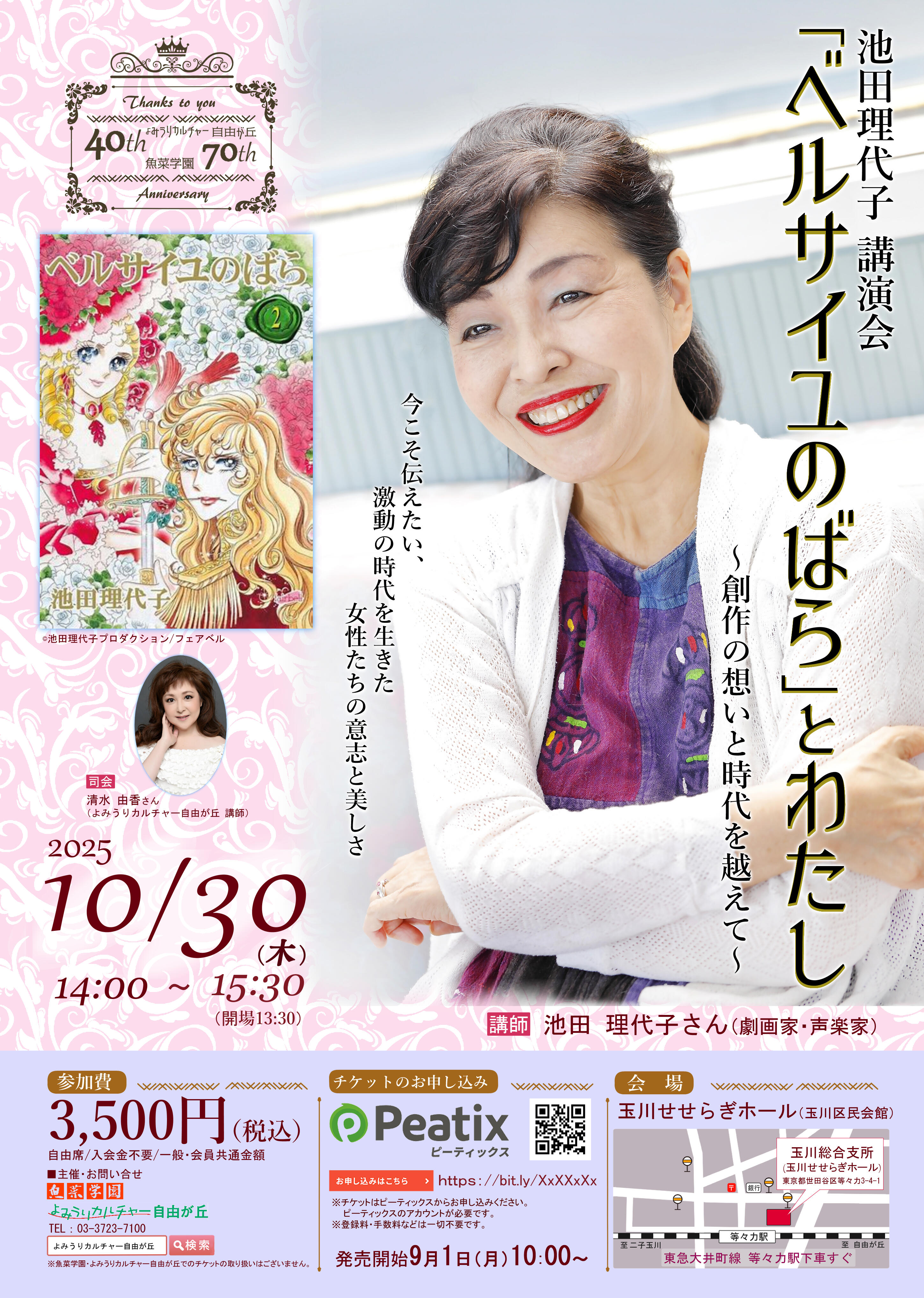 講演会ポスター2.jpg
