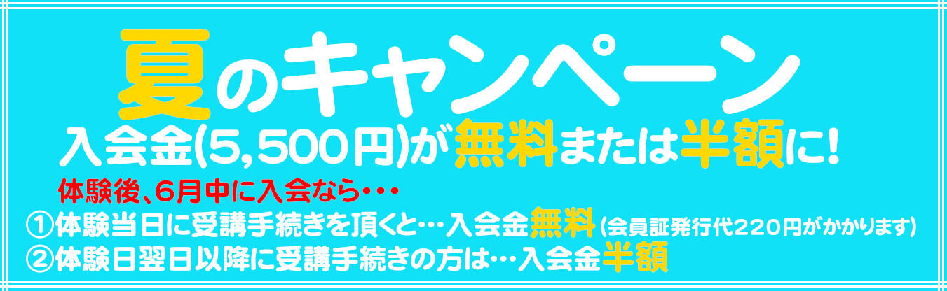 キャンペーン.jpg