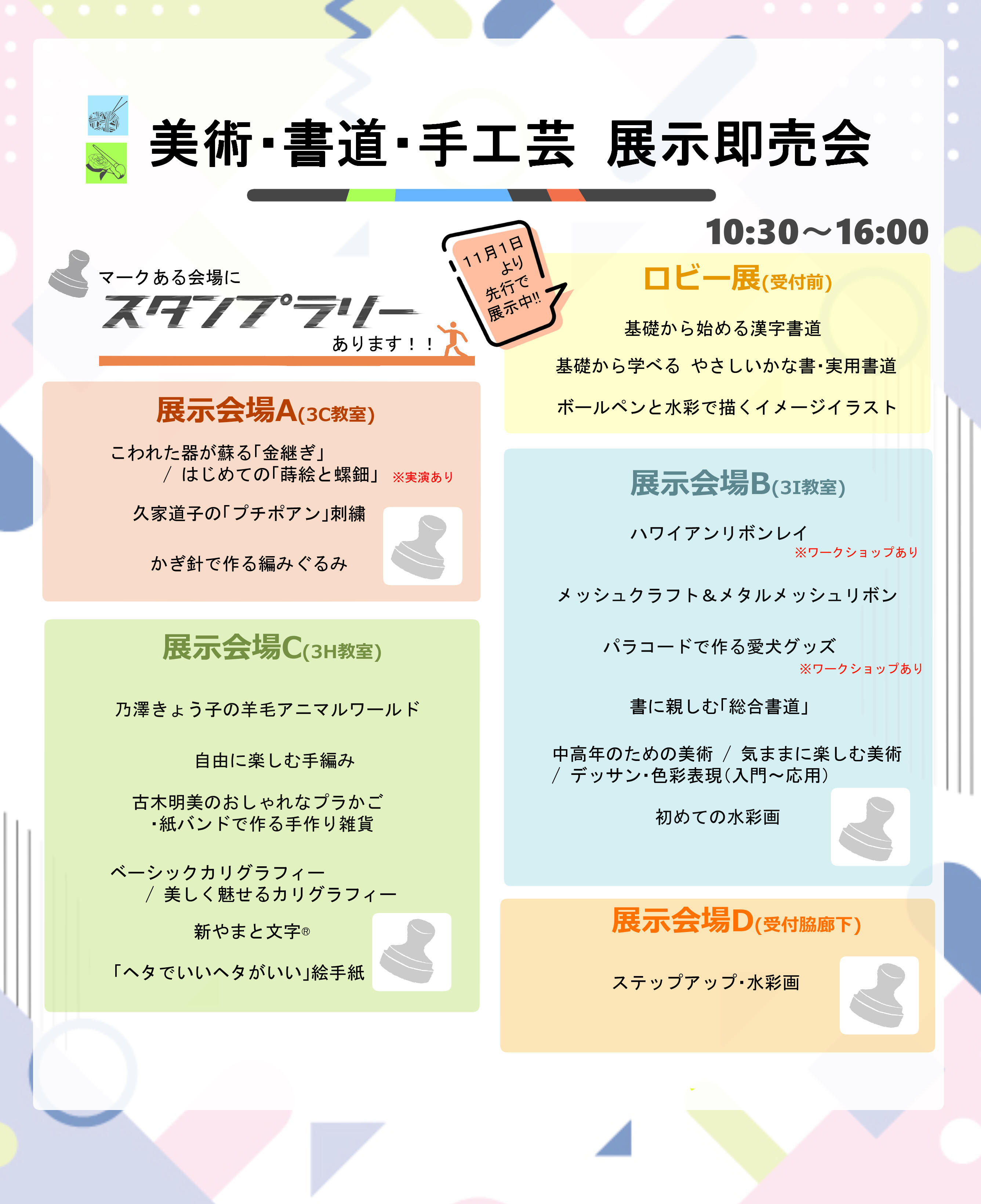 展示即売会【全体案内】.jpg