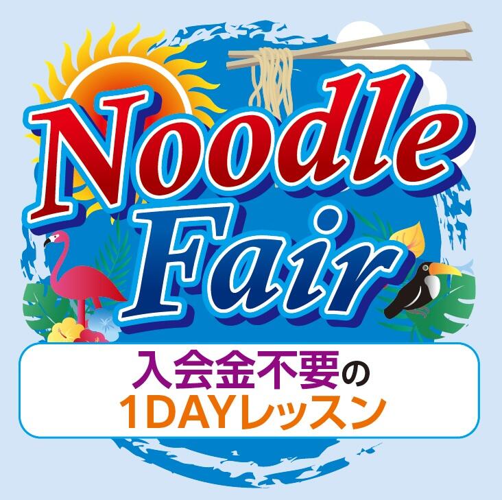 fair3.jpg
