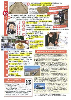 うらめん.jpg