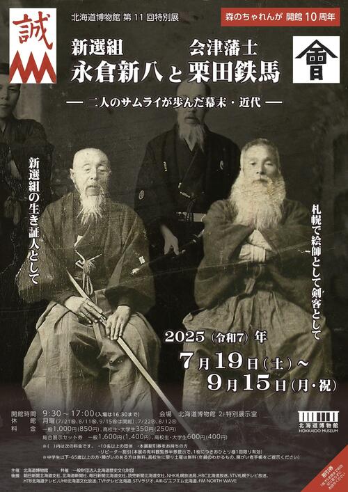 展覧会チラシ表面.jpg