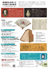 展覧会チラシうら.jpg