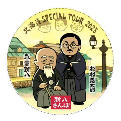 IMG_20250606_190307 - コピー.png