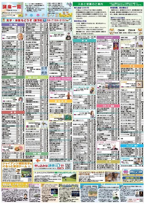 7月期裏.jpg