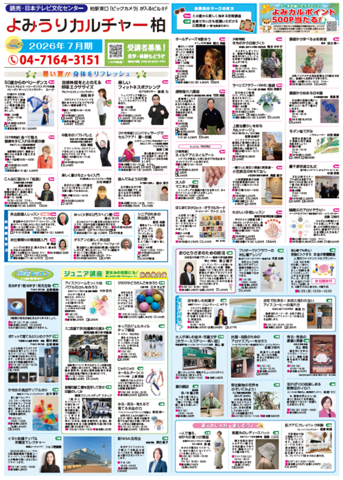 7月期おもて.png