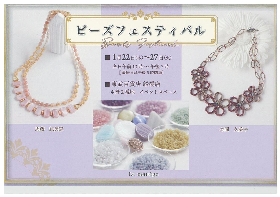 ビーズ講座.jpg