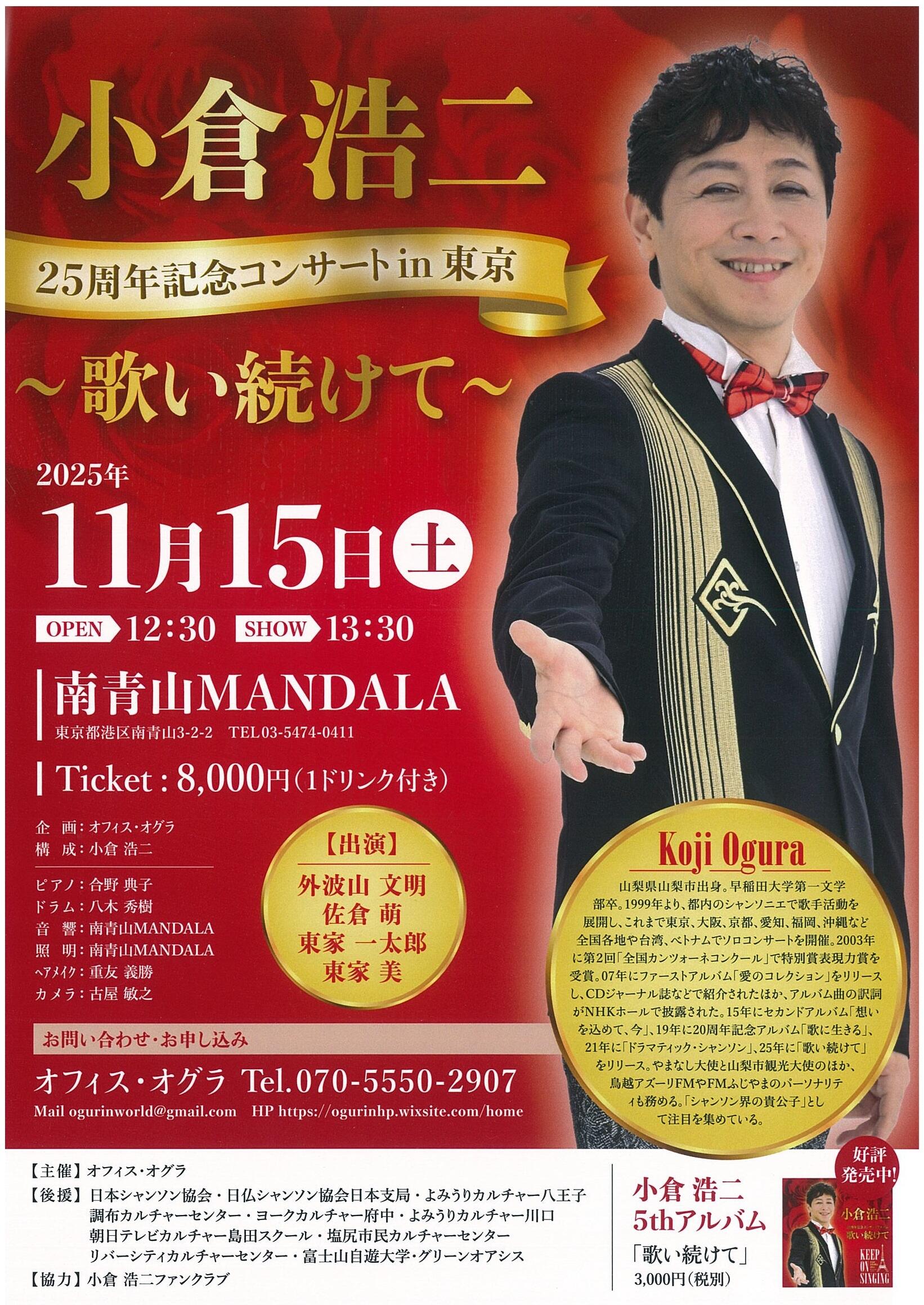 小倉.jpg
