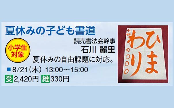 なつやすみ.jpg