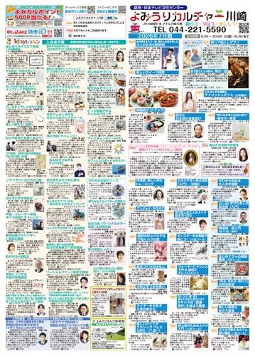 2607チラシ表面サムネ.jpg