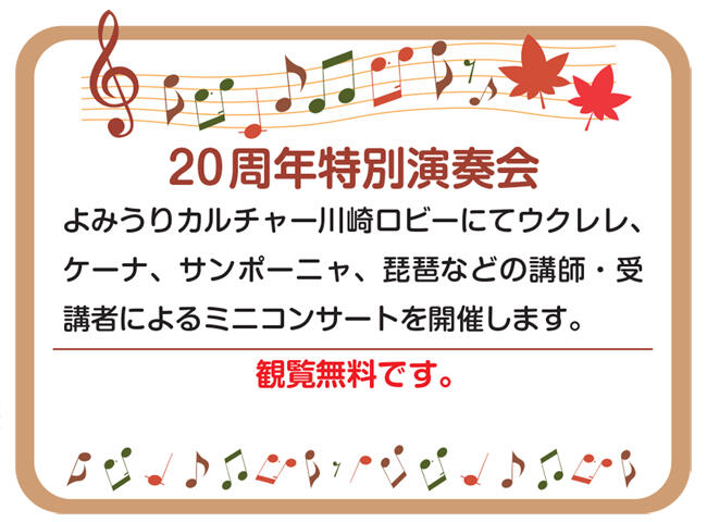2026_music_t.jpg