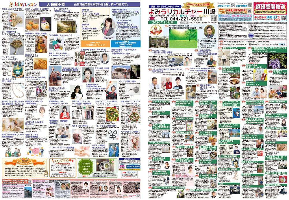 サムネ　チラシ1-4面.jpg