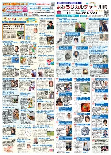 チラシ表面サムネ.jpg