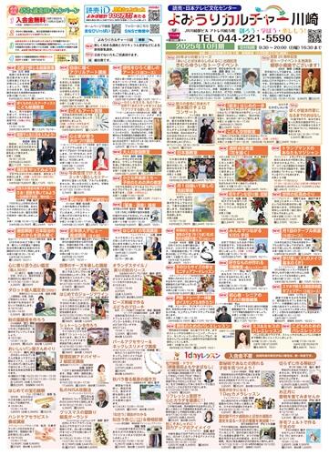 チラシ表面サムネ.jpg