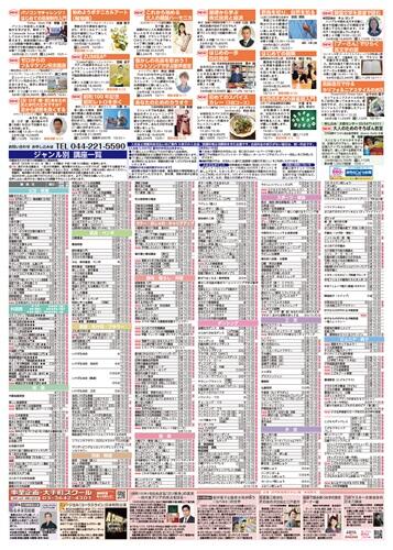 チラシ裏面サムネ.jpg