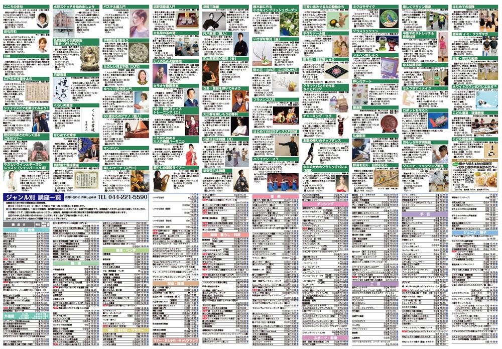 サムネ　チラシ2-3面.jpg