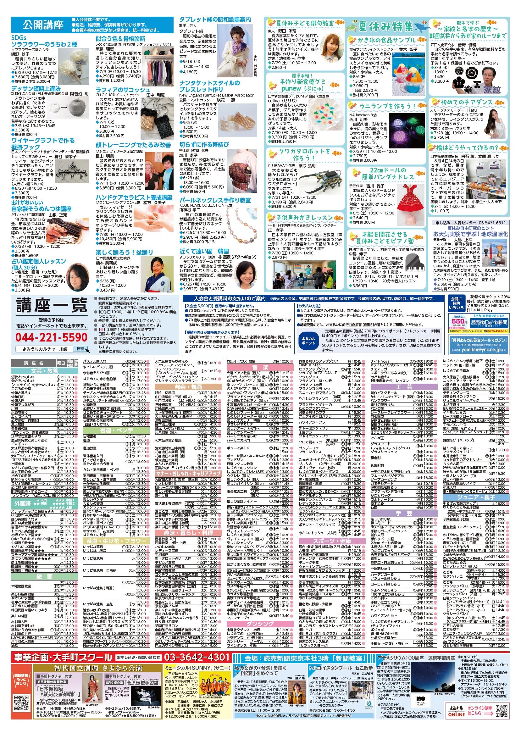 2307チラシ裏面.jpg