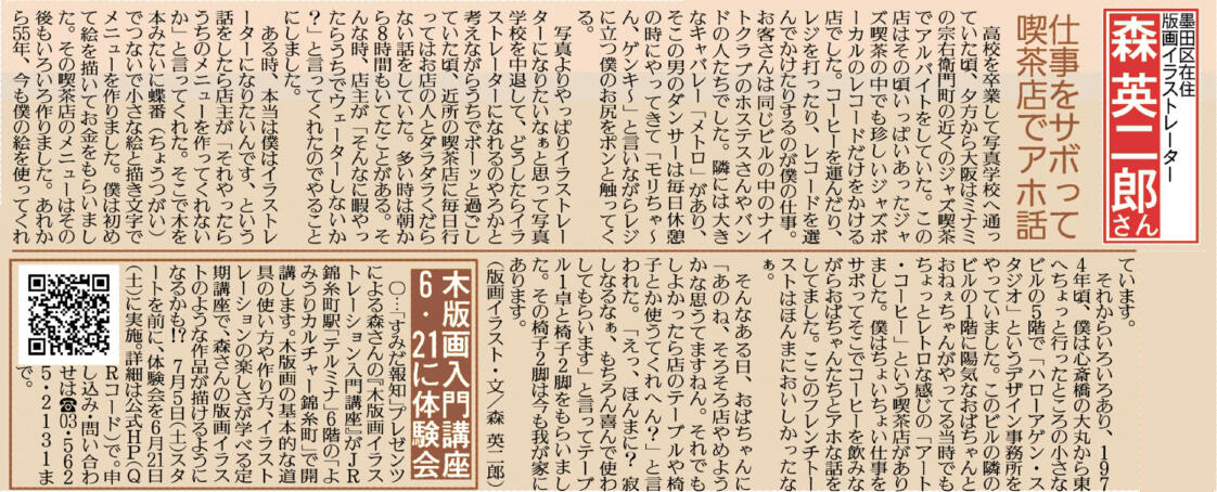 仕事サボって喫茶店でアホ話 のコピー.jpg