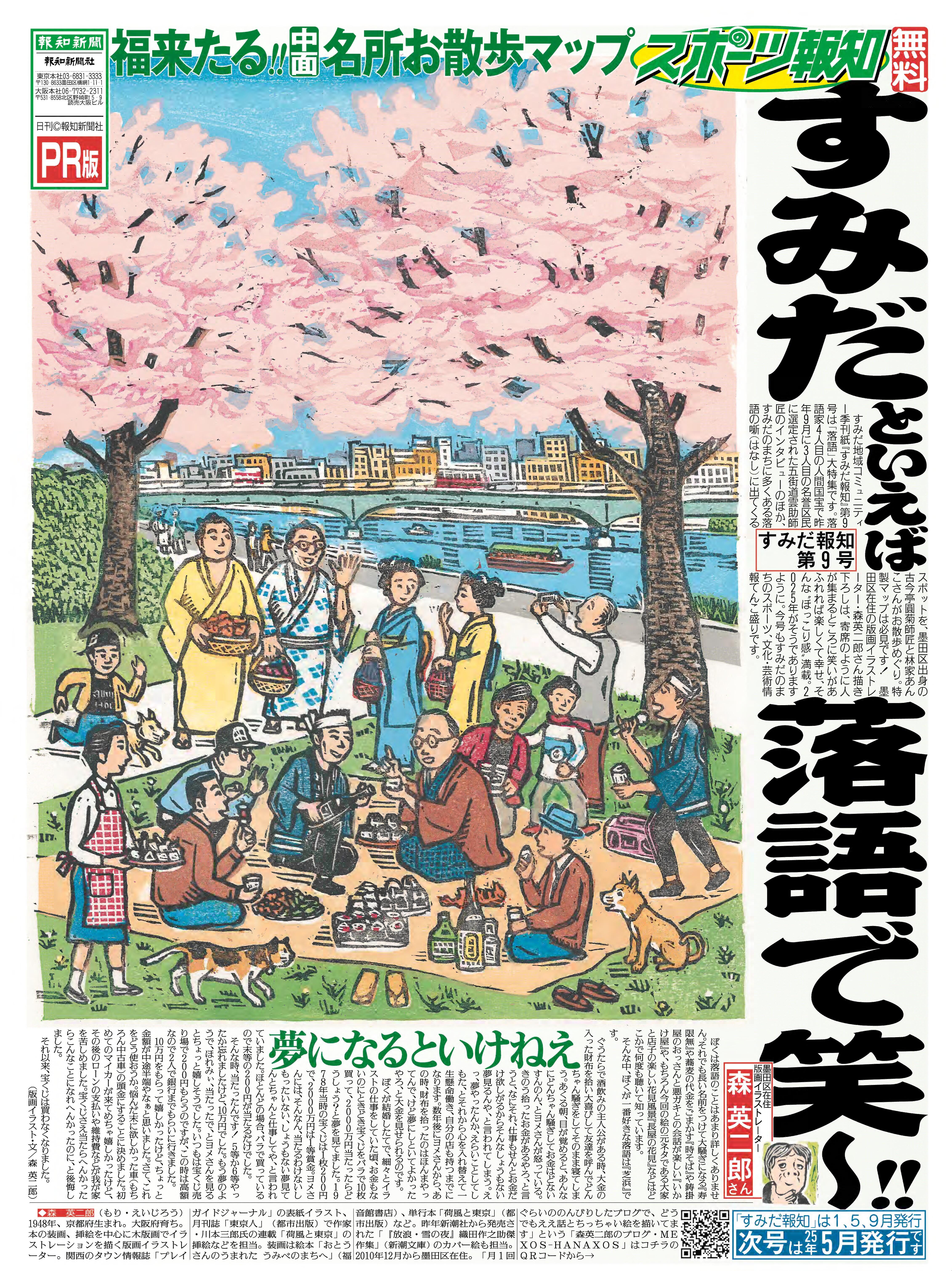 1木版画森英二郎.jpg