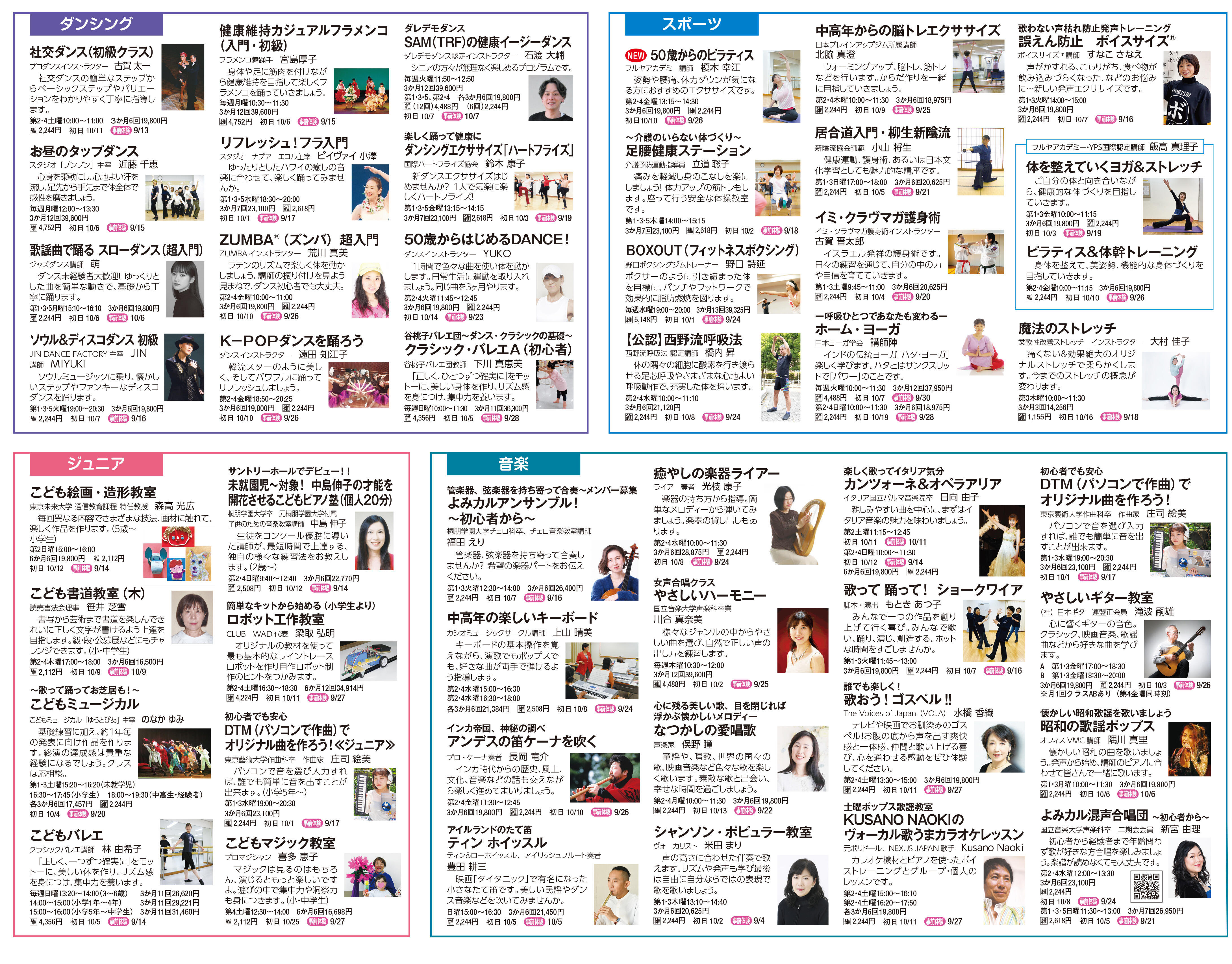 錦糸町_3面_2025_10月_0814-3 のコピー.jpg