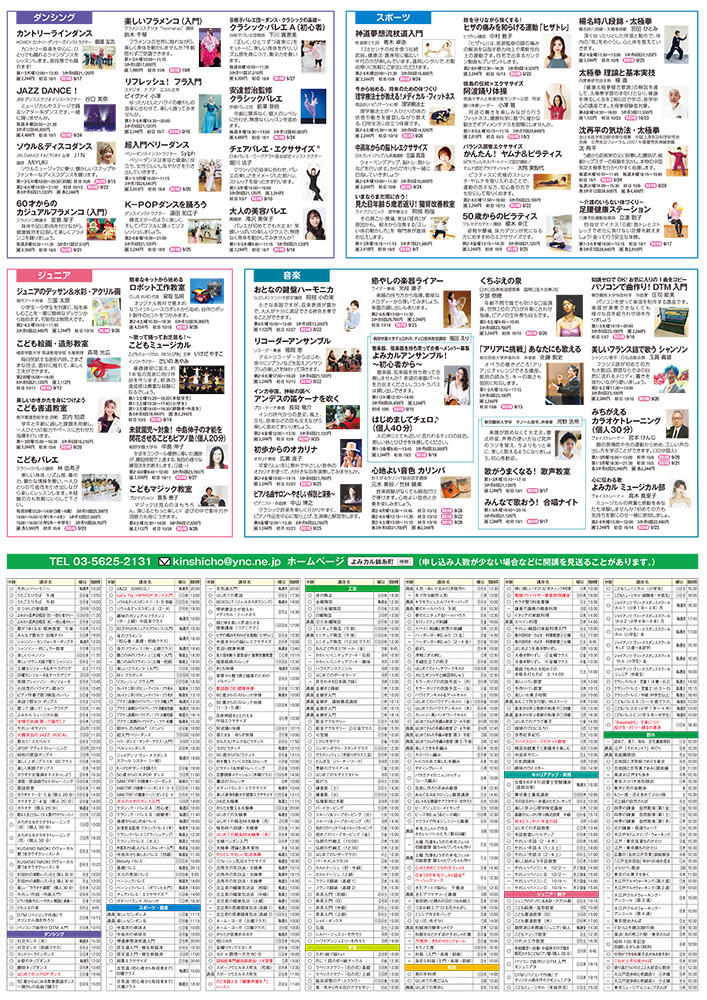 錦糸町_3面_2026_10月 のコピー.jpg