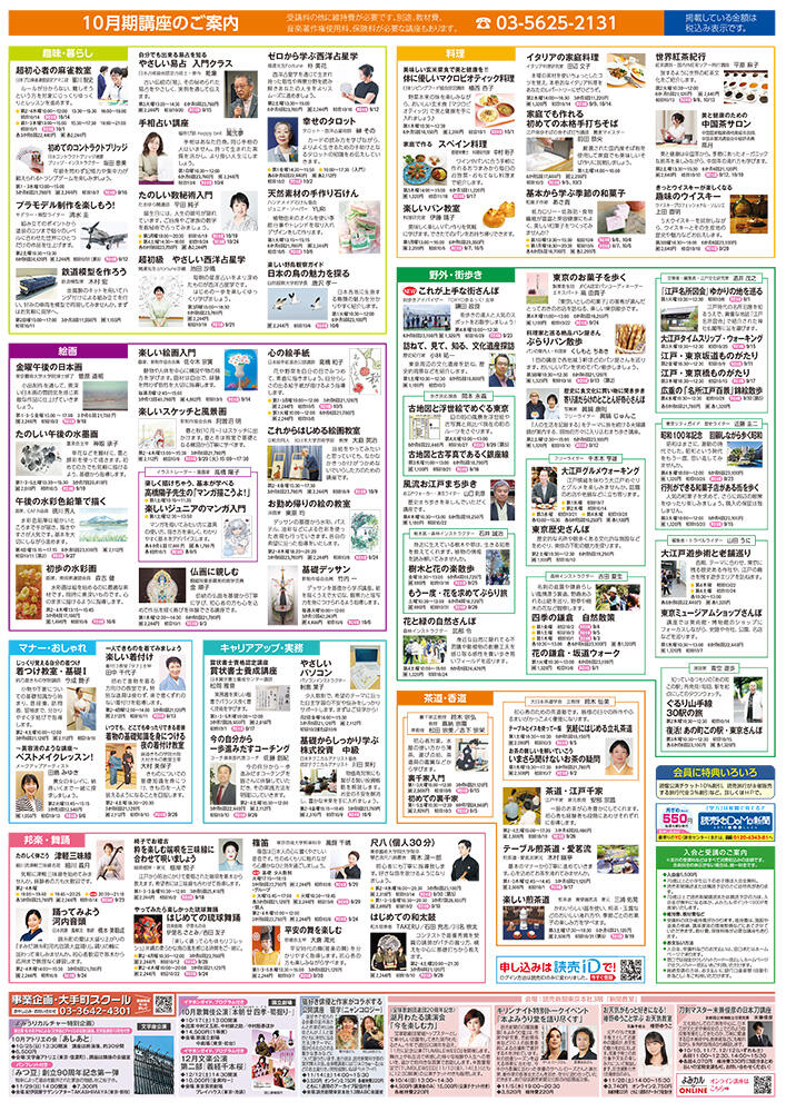 錦糸町_4面_2026_10月 のコピー.jpg