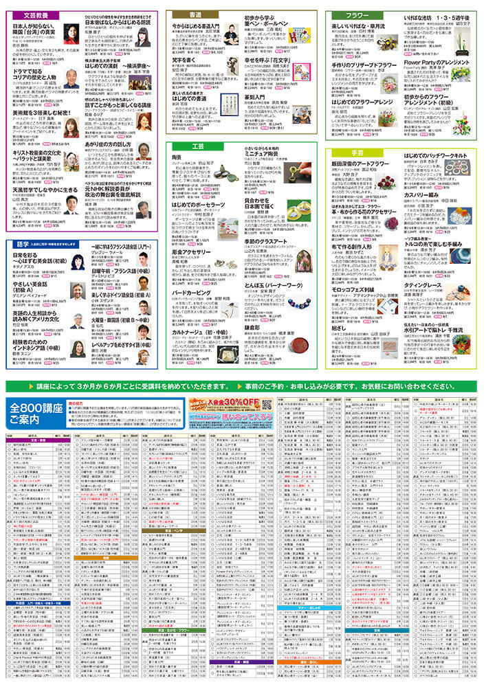 錦糸町_2面_2026_10月 のコピー.jpg