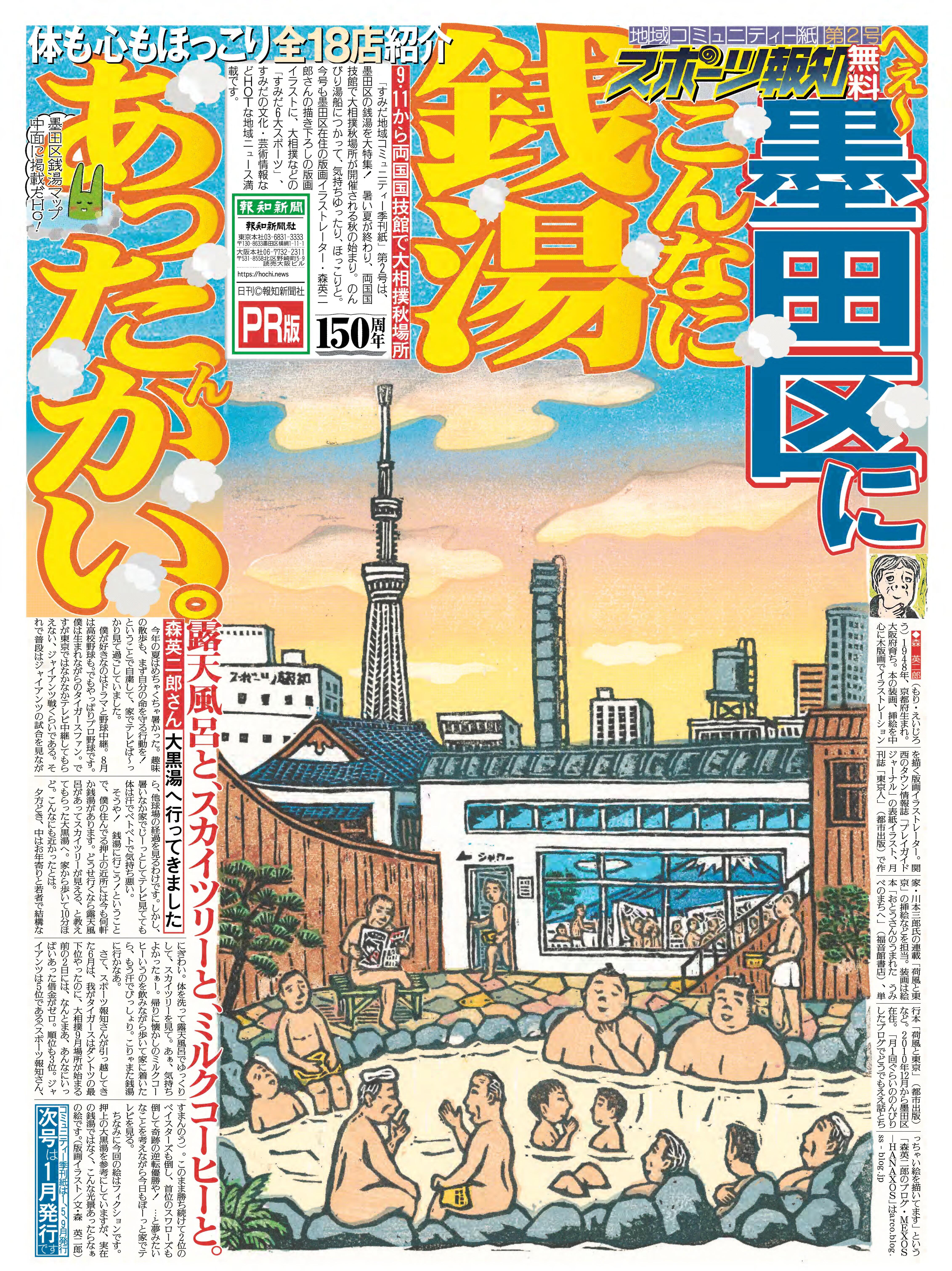 ②22年9月号.jpg