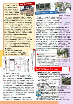 裏面.jpg