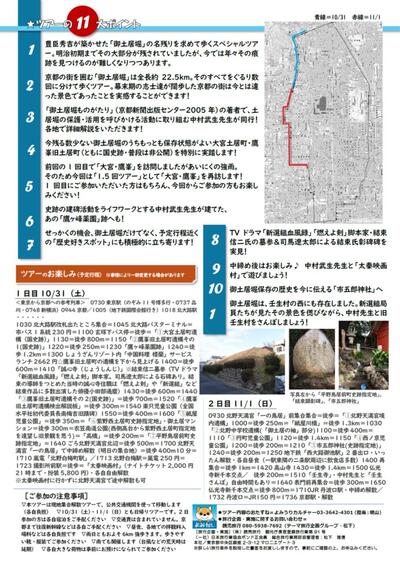 裏面★.jpg