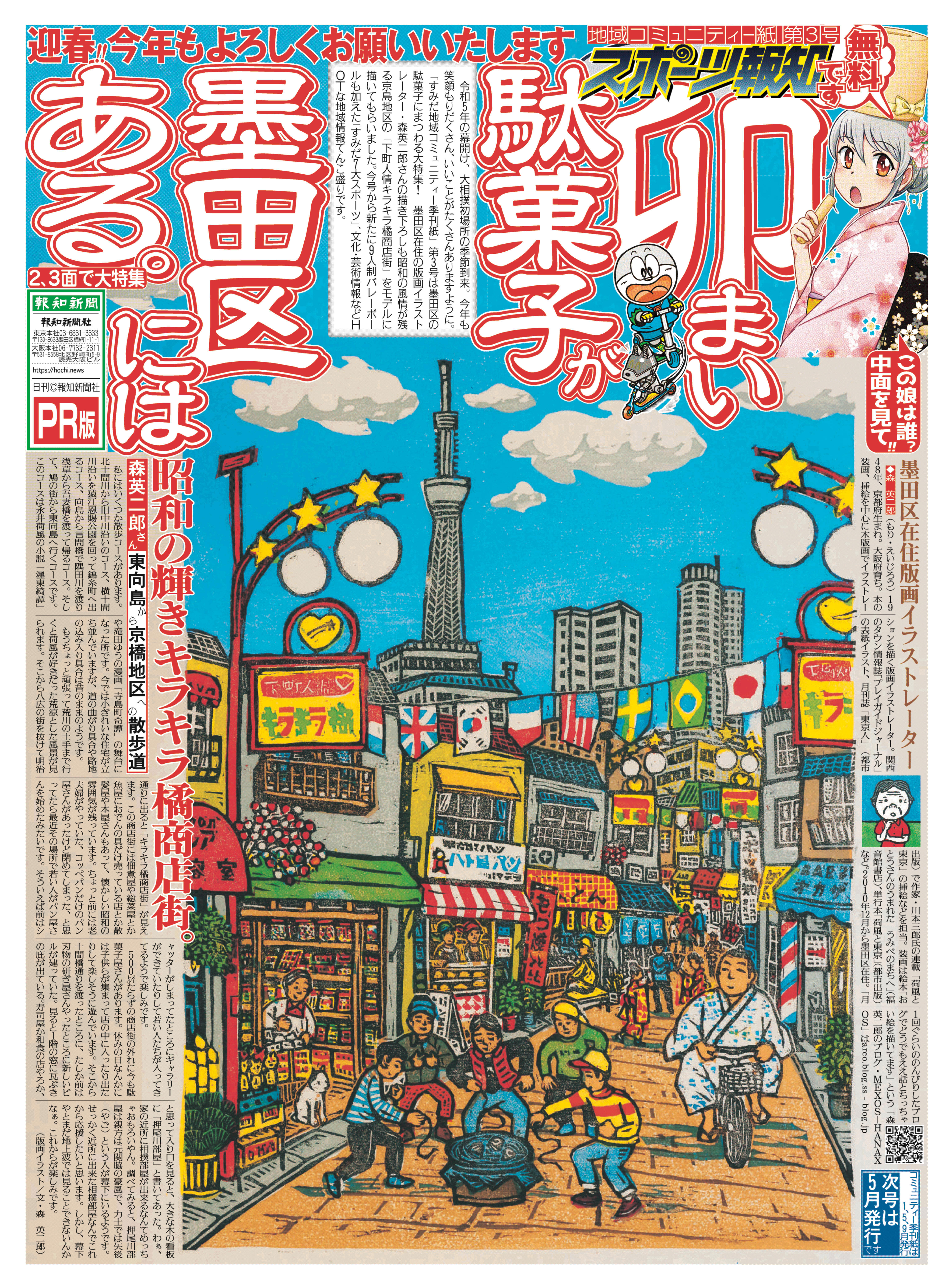 ③23年1月号.jpg