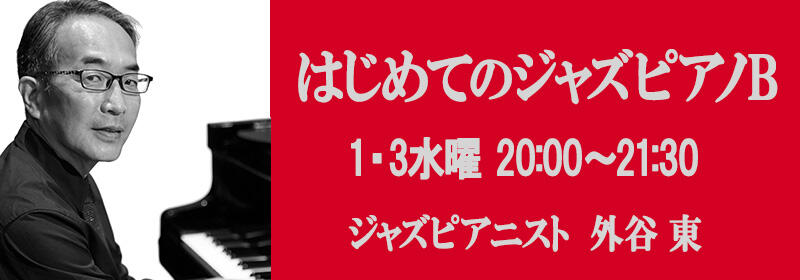 ジャズB4 のコピー.jpg