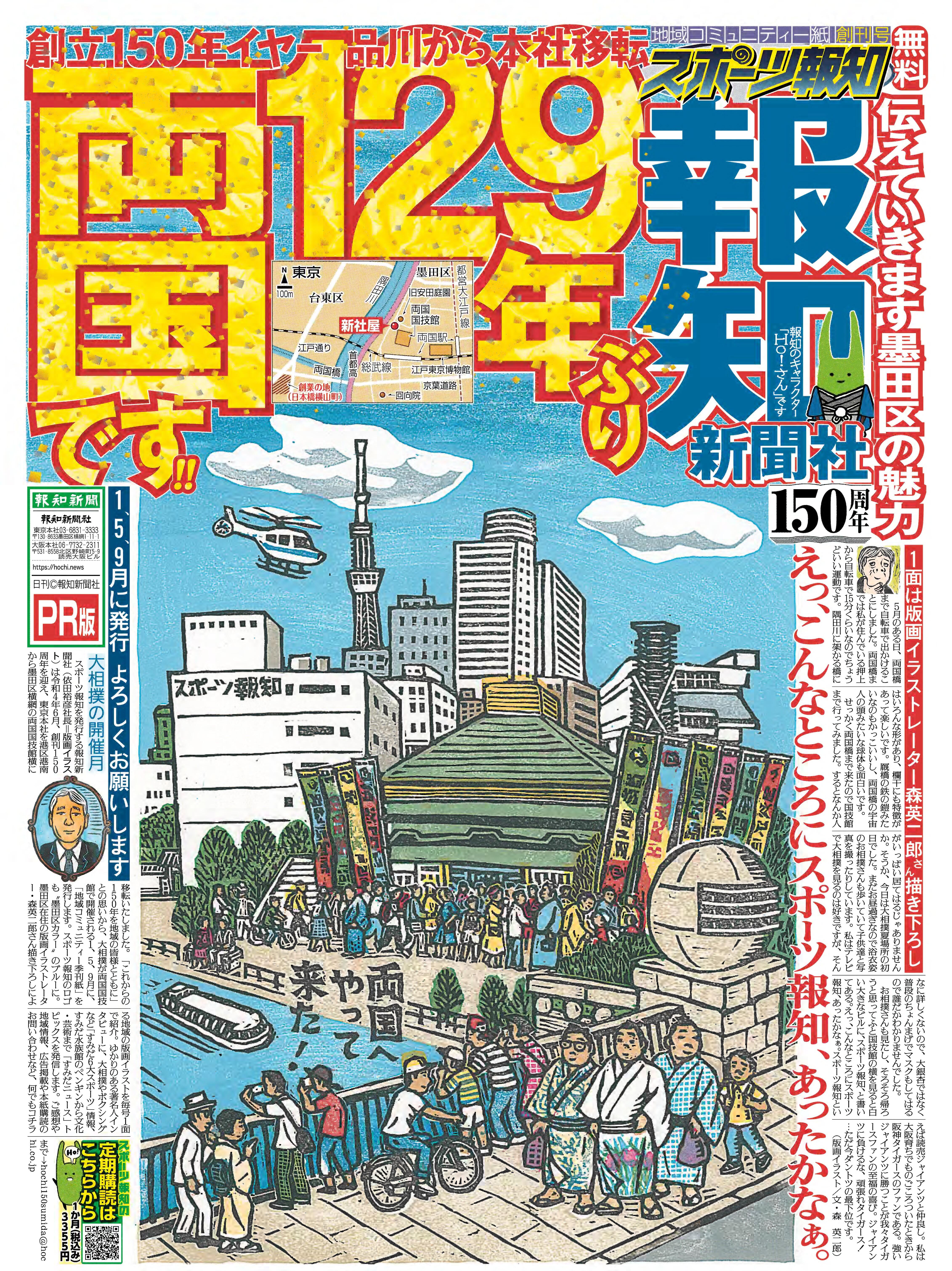 ①22年5月創刊号.jpg