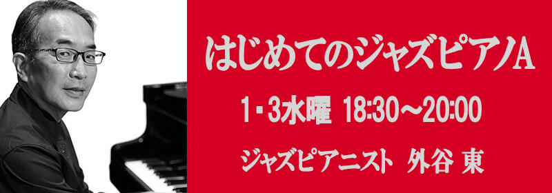 ジャズA4 のコピー.jpg