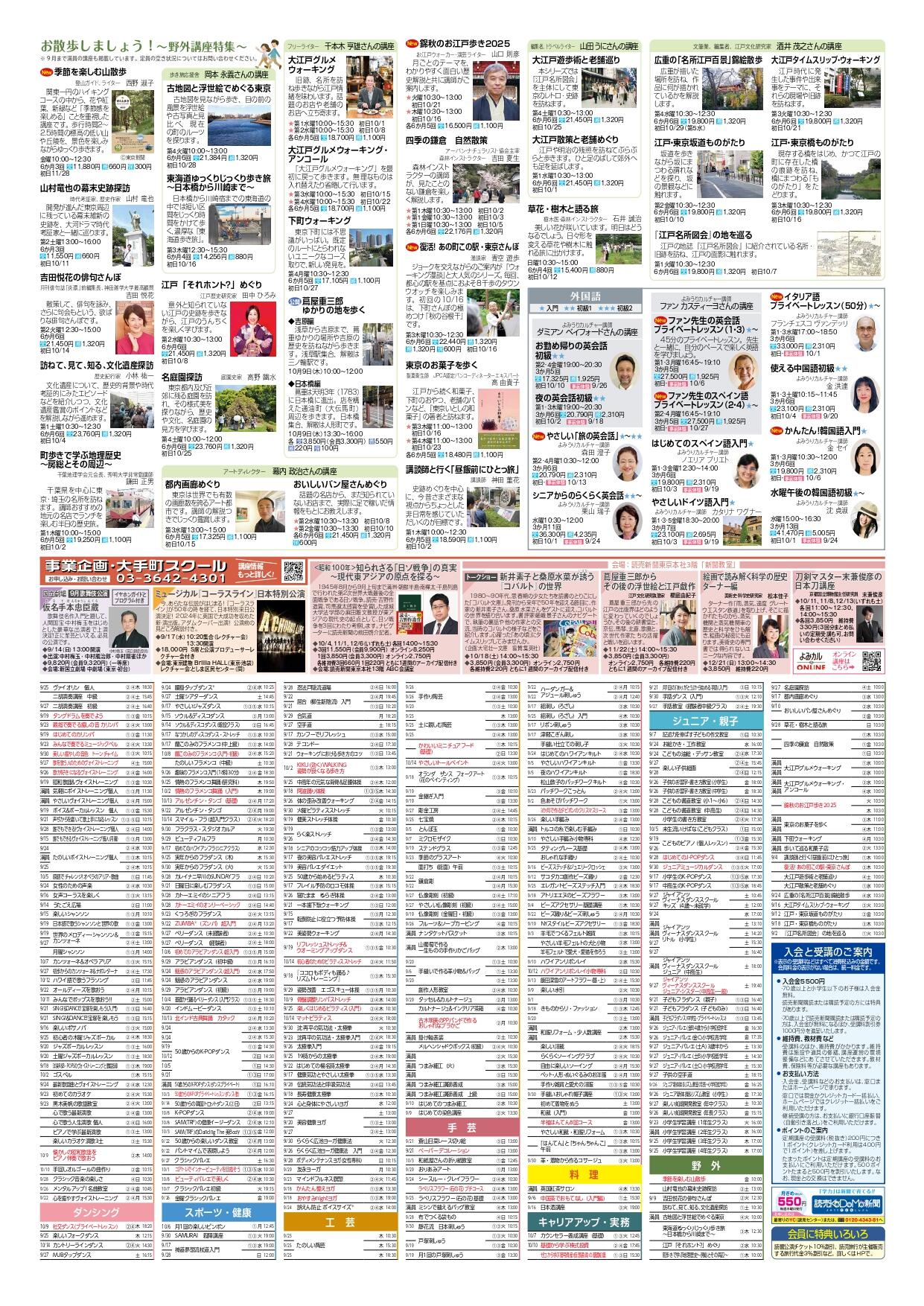 北千住2025年10月期Web用-2面_page-0001.jpg