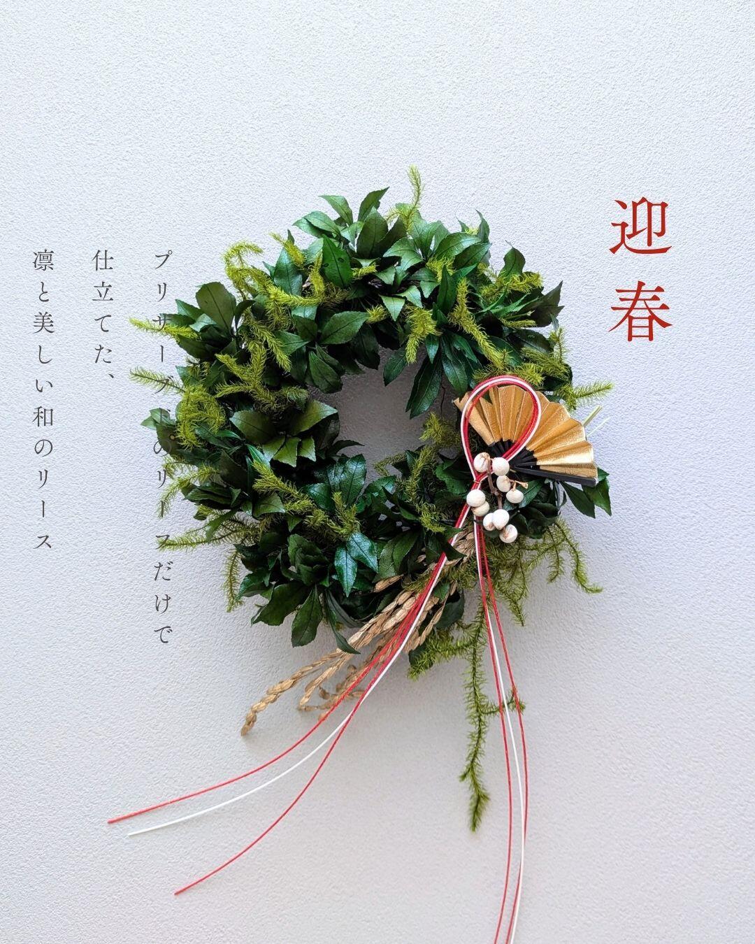 和風リース②.jpg